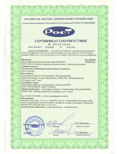 Сертификат битум БНД 60-90